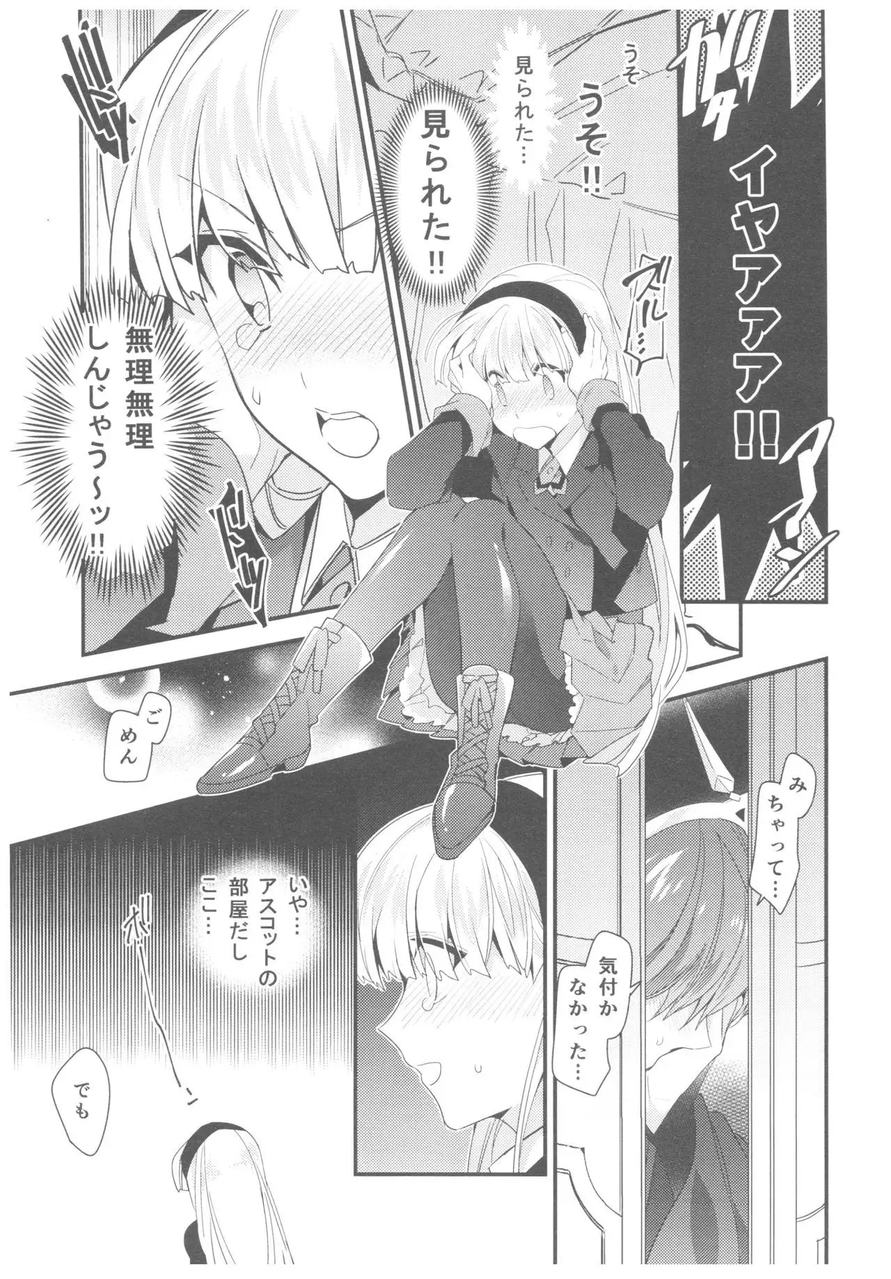 Motto Shiritai! Isekai Kareshi
