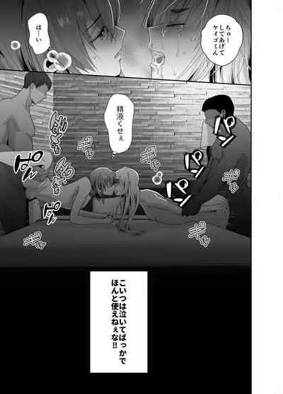 [Kinokko (Taguchi Monyata)] Bokura no Josou Mesu Ochi Eigyouhou