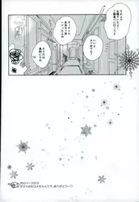 (Ginban no glory 0.5) [Ambient (Kuriyama Natsuki)] Ore no Katsudon o Kaeshinasai! (Yuri on Ice)