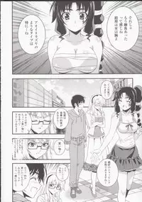 (C85) [CDPA (ANICD, MILKCOW, MOONZERO)] HEVENS MAKE CROSS MAKE Soushuuhen Vol. 1 (Freezing)