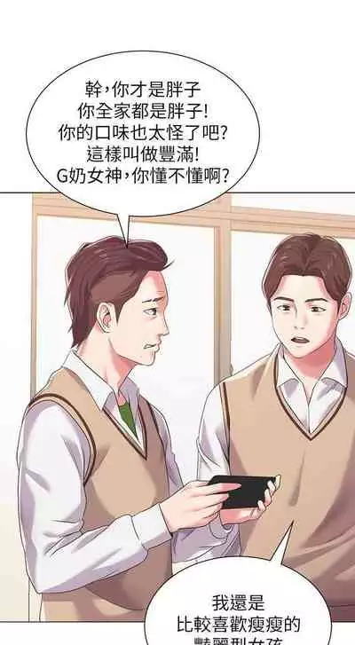 墮落教師 1-97