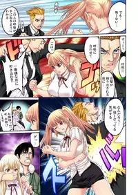 Gaticomi Vol.47