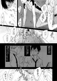 (Zenkai Cadence 5) [Celeste69, esusaizu, Sukidarake (Chimo, emu, Fukuzawa Yukine)] NTRA (Yowamushi Pedal)