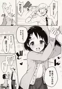 (C95) [Trance Red Oxide (Teiryoku Lolita)] P-san! Chie Waruiko ni Nachaimasu (THE IDOLM@STER CINDERELLA GIRLS)