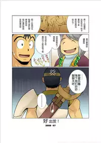 Dorn Story