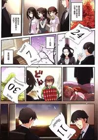 (C89) [Tamanegiya (MK)] Yume Miru Tsubomi (THE IDOLM@STER CINDERELLA GIRLS) [Chinese] [无毒汉化组]