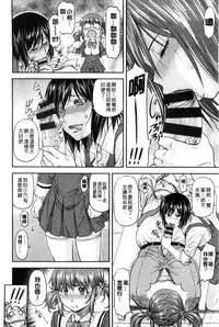 [Nagare Ippon] Kanyou Shoujo [Chinese]