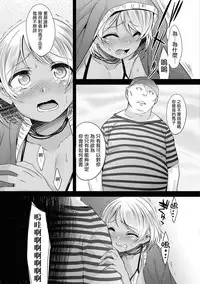 [Nanamatsu Kenji] Zoku Kuzu no Fukushuu (Otokonoko Heaven's Door 5) [Chinese] [瑞树汉化组] [Digital]