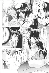 [Oyama Yasunaga] Kichiku Kazoku
