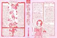 [Gorgeous Takarada] Zettaizetsumei Kyoushitsu - Desperation Classroom [English] [SaHa]