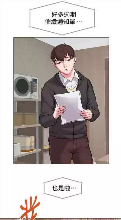 （周3）老师 1-20 中文翻译（更新中）