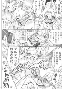 (Puniket 12) [URAN-FACTORY (URAN)] Ochakai Shimasho (Fushigiboshi no Futagohime)