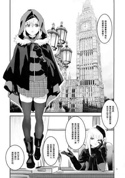 Akogare no Gray-chan no Yowami ni Tsukekonde, Minna de Doutei o Sotsugyou sasete Moraimashita.