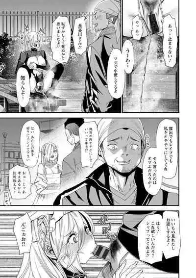 美少女と竿奴隷