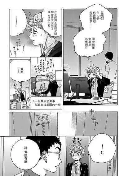[Thanat] PERFECT FIT Ch. 1-10 + 特典 [Chinese] [冒险者公会] [Digital]
