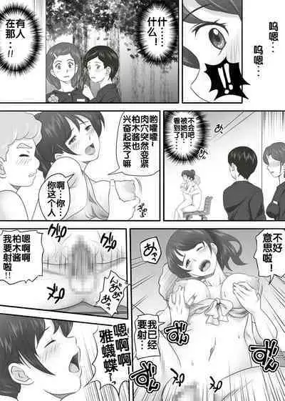 [Kagura Hitsuji] Amarimono 2 -Shojo o Ushinatta Yokujitsu ni Zecchou o Shitta Akogare no Kanojo- [Chinese] [流木个人汉化]