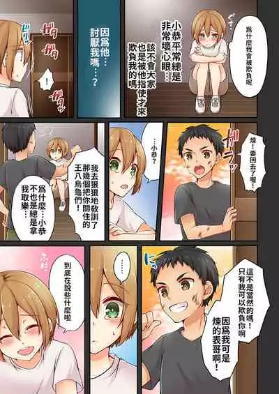 Arisugawa Ren tte Honto wa Onna nanda yo ne. | 有栖川煉其實是女生對吧。 1~5