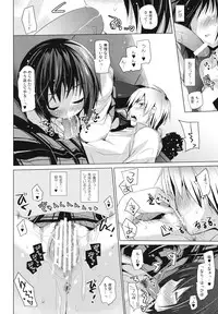 (C81) [SEM;COLON (Mitsu King)] Bokura no Sola (Boku wa Tomodachi ga Sukunai)