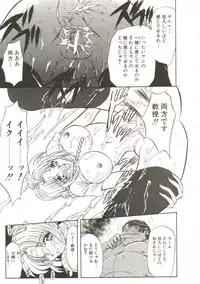[MARO] Sadist ha Nemuranai