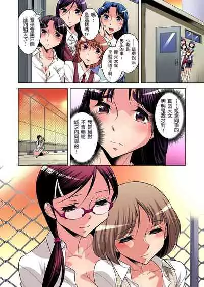 Zetsumetsu Kigu Danshi ~ Boku no Kokan ga Nerawareru Wake | 瀕臨絕種的男子～所有人都在覬覦我的小弟弟 Ch.1-15