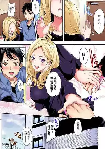 Gal Mama to Pakopako SEX ~ Hitozuma no Chouzetsu Teku ni Majiiki Zecchou! | 與辣妹媽媽淫猥啪啪SEX～人妻的性愛技巧讓人爽翻天！ Ch. 1-19