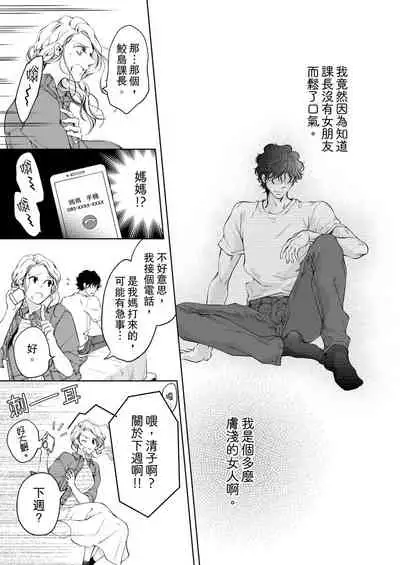 将妳的一切全部拥入怀中~交往0日、立刻结婚！？~ 01-19 Chinese [拾荒者汉化组]