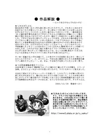 (C59) [Juukan Oukoku (Toyoshima Yuusaku)] Yuusaku No Doremi♪ (Ojamajo Doremi) [English] [biribiri]