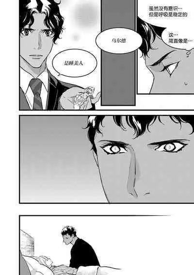 MY PRINCE | 我的王子大人 Ch.1-6