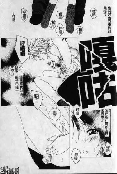 Shikan Body