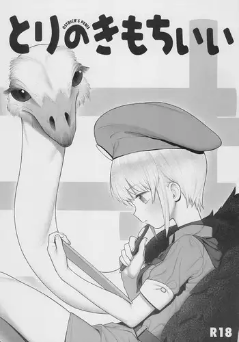 [Dhibi] Sakura Nagashi | As Sakura Petals Fall (Sono Yubisaki de Korogashite) [English] [Zero Translations] [Digital]