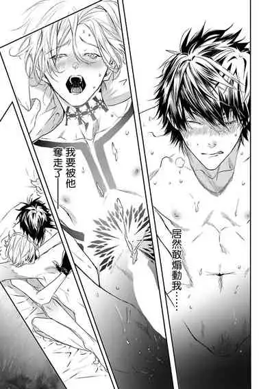 [Seina Anji] World's End Blue Bird | 末世青鸟 Ch. 1 [Chinese] [拾荒者汉化组] [Digital]