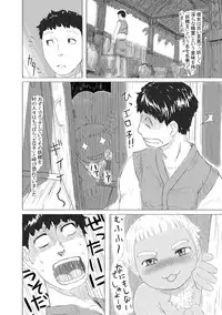 [Teikoku Syounen Doujinkai (Imperial Boy)] Namunamu-chan Chapter 1