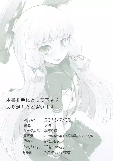 Ryuujou wa Gouhou
