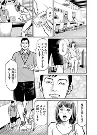 [Hazuki Kaoru] Gikei ni Yobai o Sareta Watashi wa Ikudotonaku Zecchou o Kurikaeshita 1-14