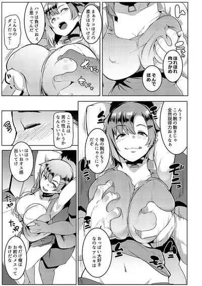 Imouto wa Mesu Orc 2