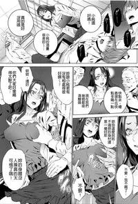 [OUMA] Mago Neburi [Chinese] [彩頁重嵌]