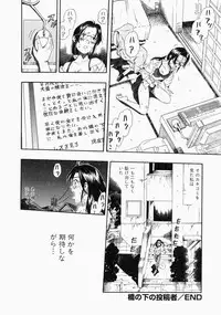 [Kurita Yuugo] No Dog No Life