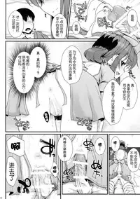 (C89) [Kuma-tan Flash! (Hanao.)] Se-no! (Kantai Collection -KanColle-) [Chinese] [CE家族社]