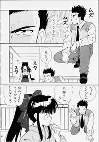 (C51) [Meisaku Network (Mizuno Makoto, Guranitto, Emina)] Hana mo Arashi mo Fumikoete (Sakura Taisen)