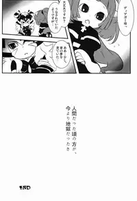 (Shota Scratch 19) [Takemaruya, X-GAME! (Takenoko, Mochiko)] ♂ Chara Horiland (Tanken Driland)