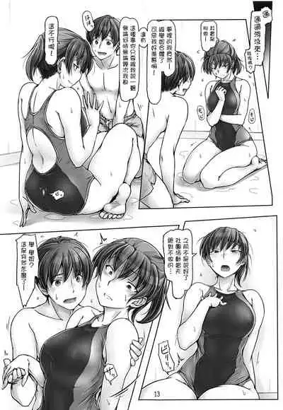 (C95) [UGC (Sasaki Akira)] Yaburechattan dakara Shikata Arimasen yo! (Amagami) [Chinese] [洛鳶漢化組]
