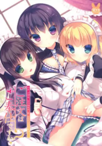 Ecchi mo Maid ♂ no Tsutome Desu