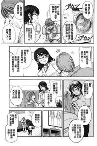 [Sagami Yoshitsune] Seitaishi Sakura-sensei | 整性體師小櫻師傅 [Chinese]