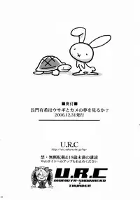 (C71) [U.R.C (MOMOYA SHOW-NEKO)] Nagato Yuki wa Usagi to Kame no Yume o Miru ka? (The Melancholy of Haruhi Suzumiya)