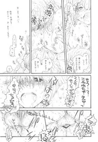 (C78) [Bakugeki Monkeys (Inugami Naoyuki)] Zoku 2 Fate to Chrono no Hito ni wa Ienai Jouji (Mahou Shoujo Lyrical Nanoha)