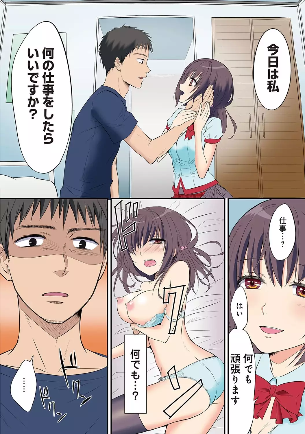 アナンガ・ランガ Vol.6