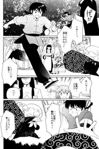 (SUPER26) [WizaldX (WX)] Ever Never (Ranma 1/2)