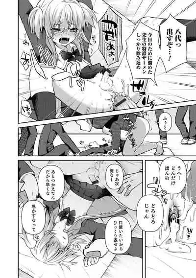 溺惑マゾヒスティック