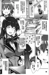 [Ashimoto Yoika] Gakuen no Nagai Gogo - The Long Afternoon of School | 學園的漫長午後 [Chinese]