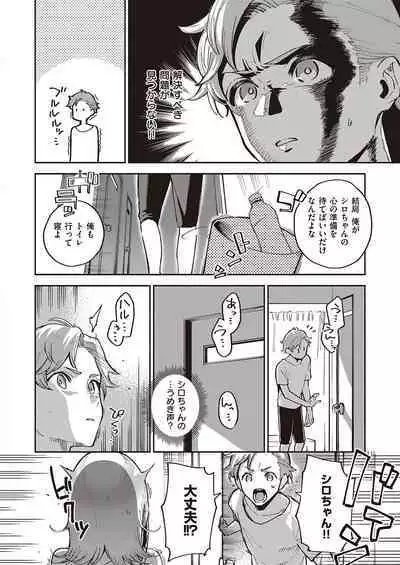 COMIC ExE 38